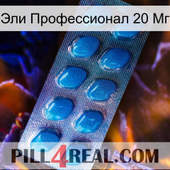 Эли Профессионал 20 Мг viagra1